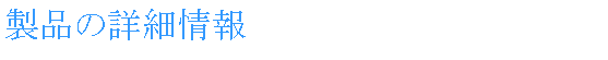 eLXg {bNX: ȉڍ׏